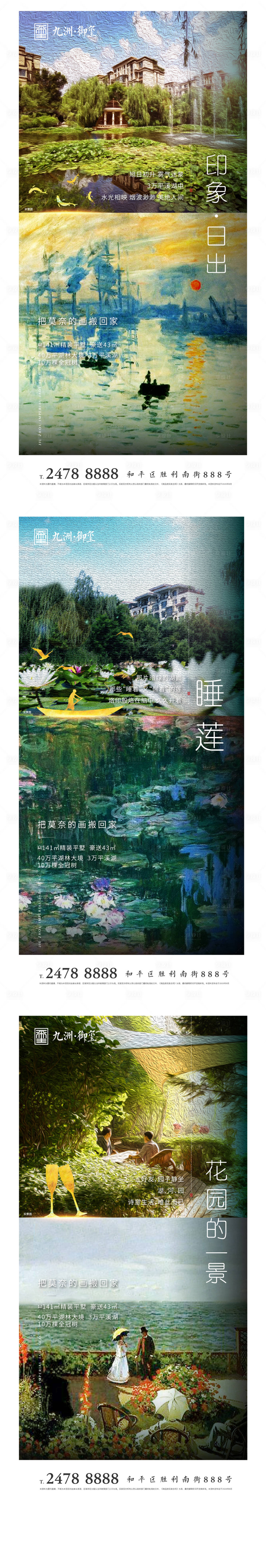 源文件下载【地产创意园林价值点海报】编号：10410002347093363
