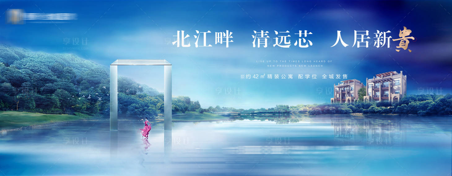 源文件下载【开盘提案江景单图】编号：13650002256549909