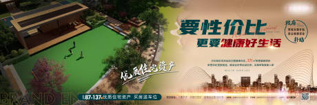 源文件下载【地产创意价值点海报】编号：80980002415252016