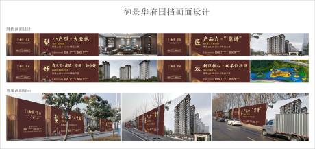 源文件下载【地产围挡画面】编号：67560002150007599