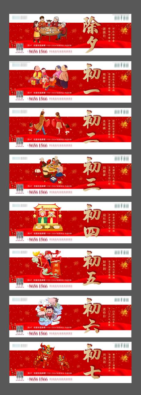 源文件下载【春节刷屏】编号：91960002340846664
