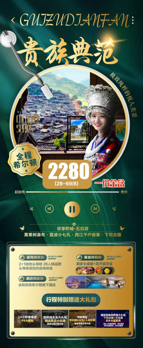 源文件下载【贵族典范】编号：37530002264409737