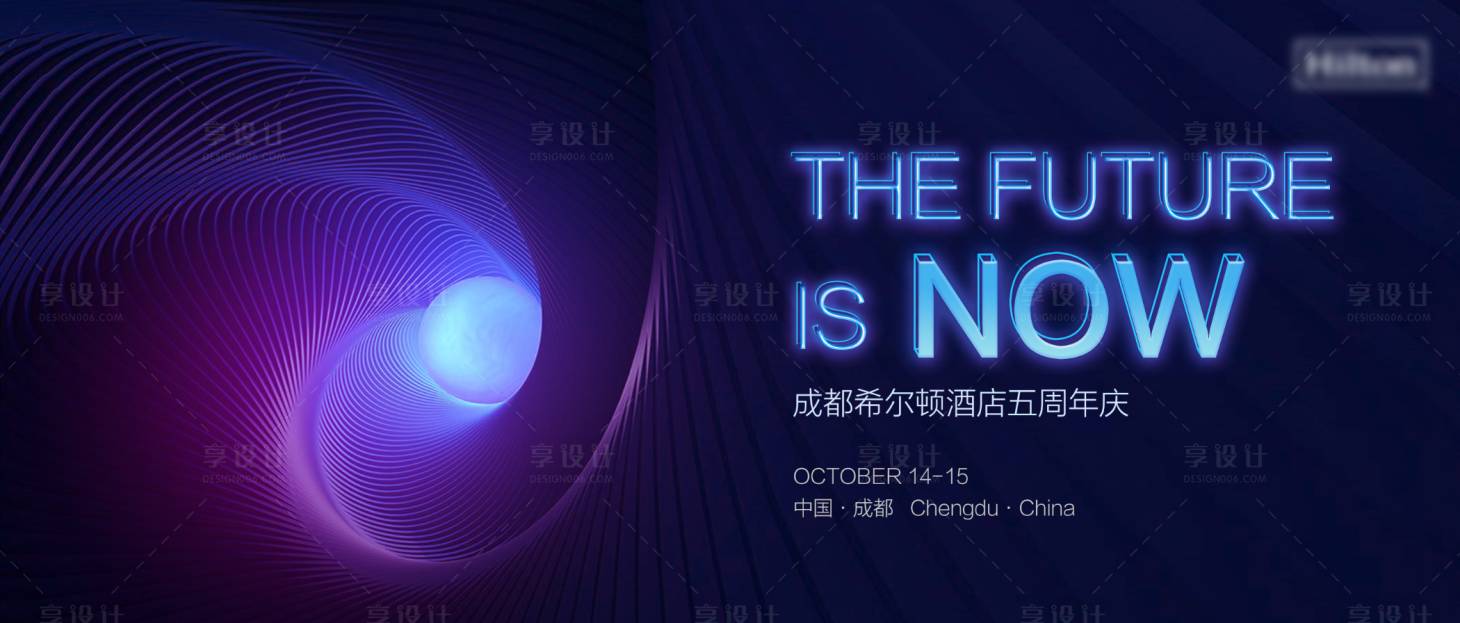 源文件下載【享設計】搜索編號：55020002405619755【酒店周年慶科技主視覺】