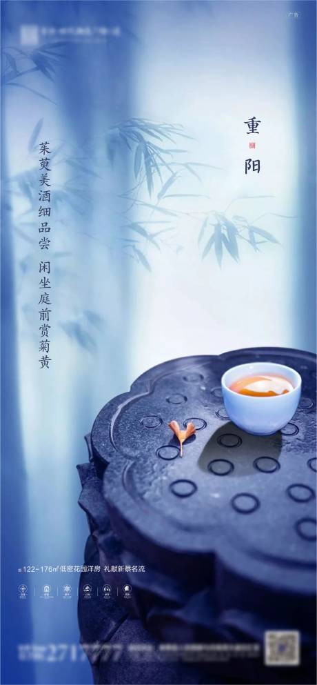 源文件下載【新中式地產重陽節海報】編號：98680002337197051