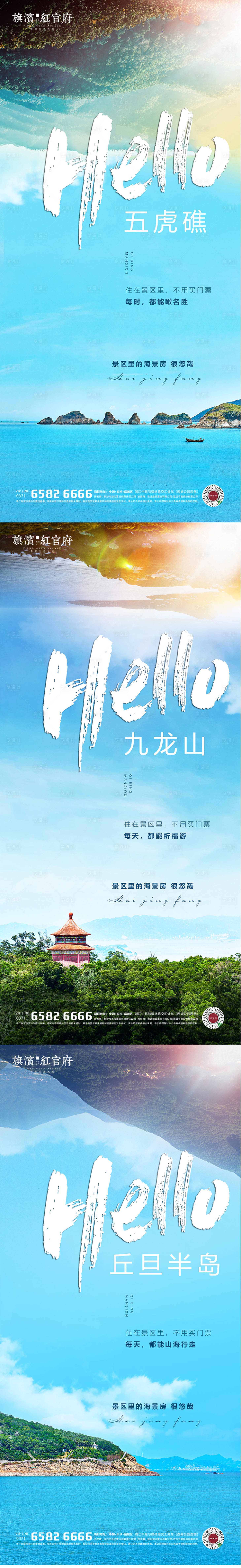 源文件下载【地产文旅海景】编号：87240002372606545