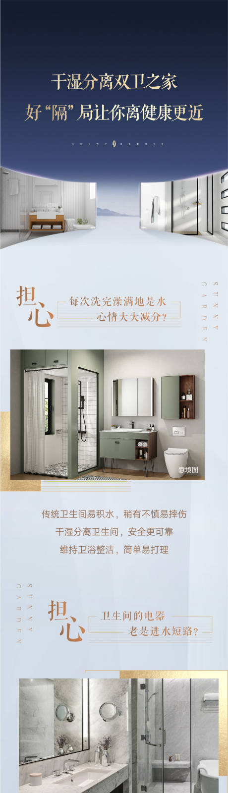 源文件下载【地产格局长图】编号：28180002427548688