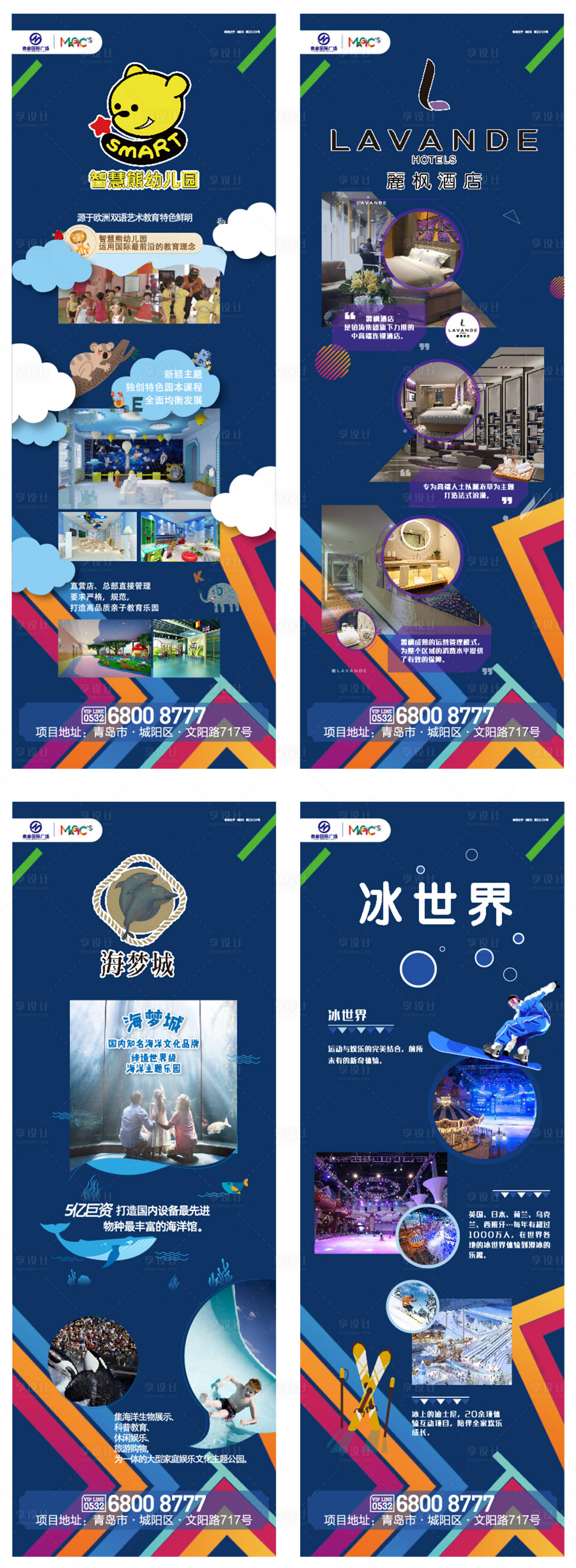源文件下載【享設(shè)計(jì)】搜索編號(hào)：81580002219423645【地產(chǎn)商鋪活動(dòng)多版式展板】