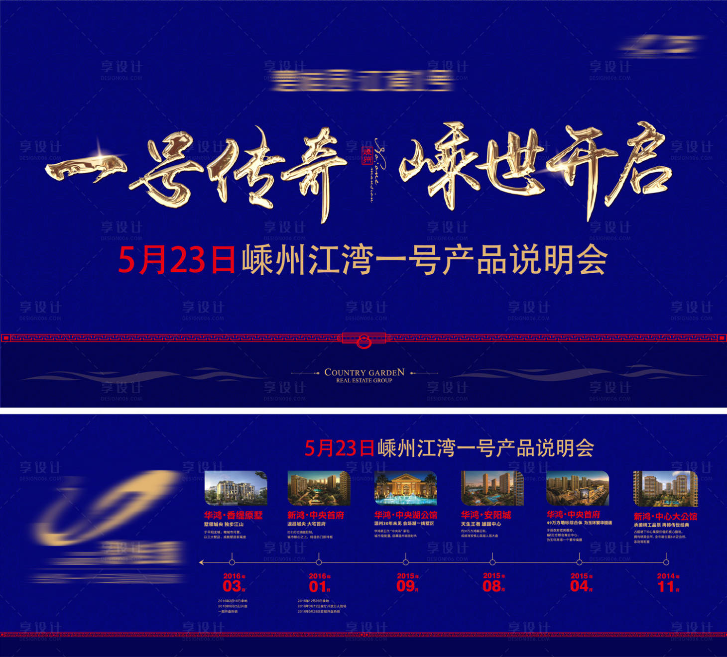 大气简约房地产开盘金色文字展板ai广告设计素材海报模板免费下载 享设计 大气简约房地产开盘金色文字展板ai广告设计素材海报模板免费下载 享设计