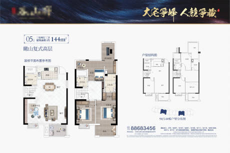 源文件下载【复式户型图】编号：25040002391228605