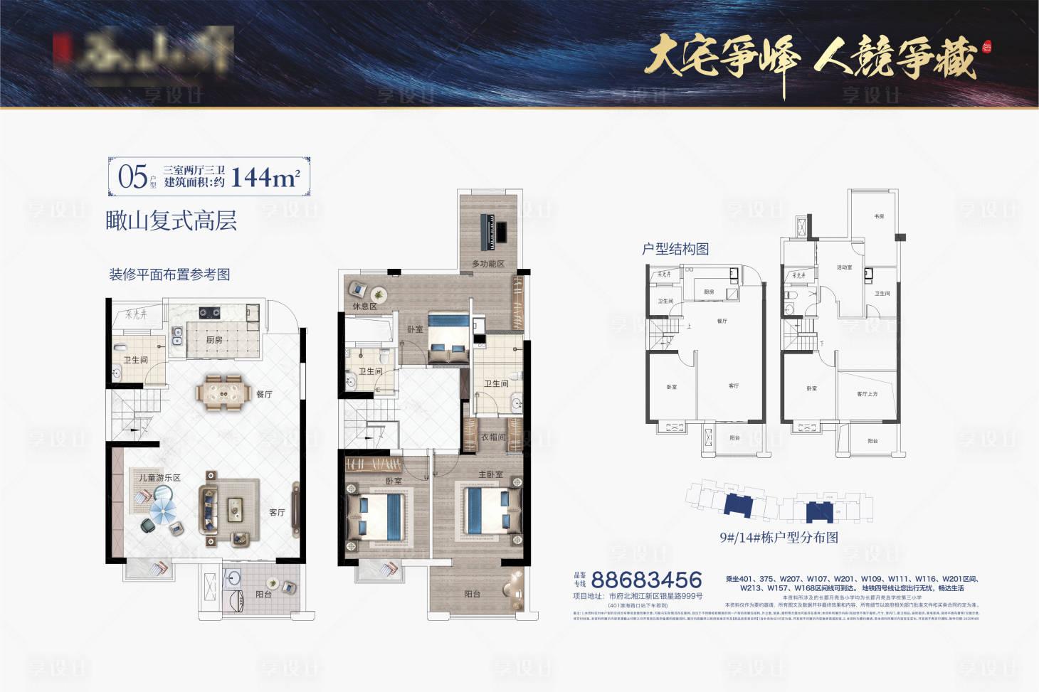 源文件下载【享设计】搜索编号：25040002391228605【复式户型图】