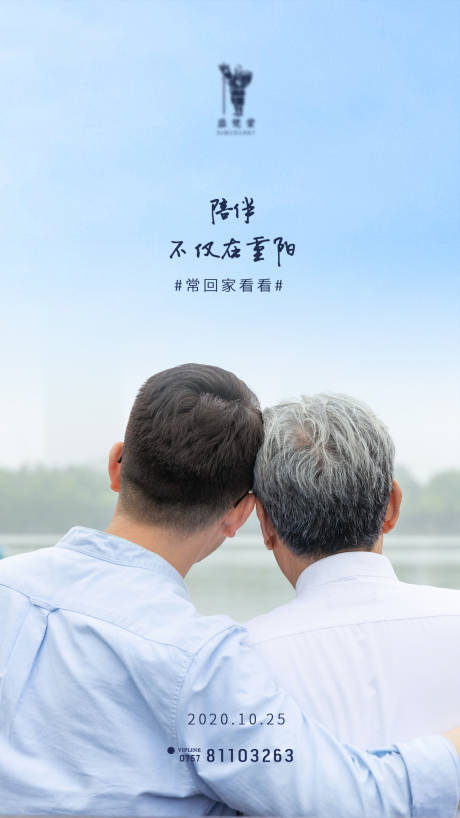 源文件下載【享設(shè)計】搜索編號：79980002315888493【重陽節(jié)節(jié)日移動端海報】