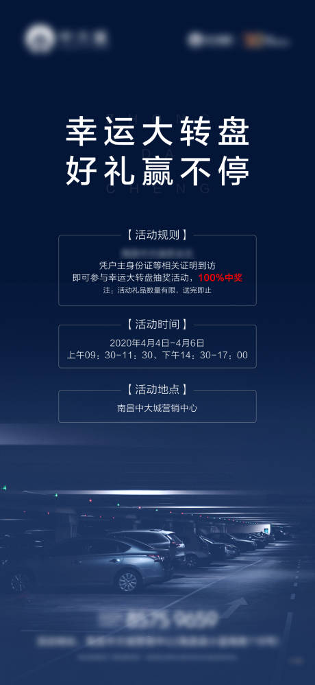 源文件下载【地产车位单图】编号：48980002294521117