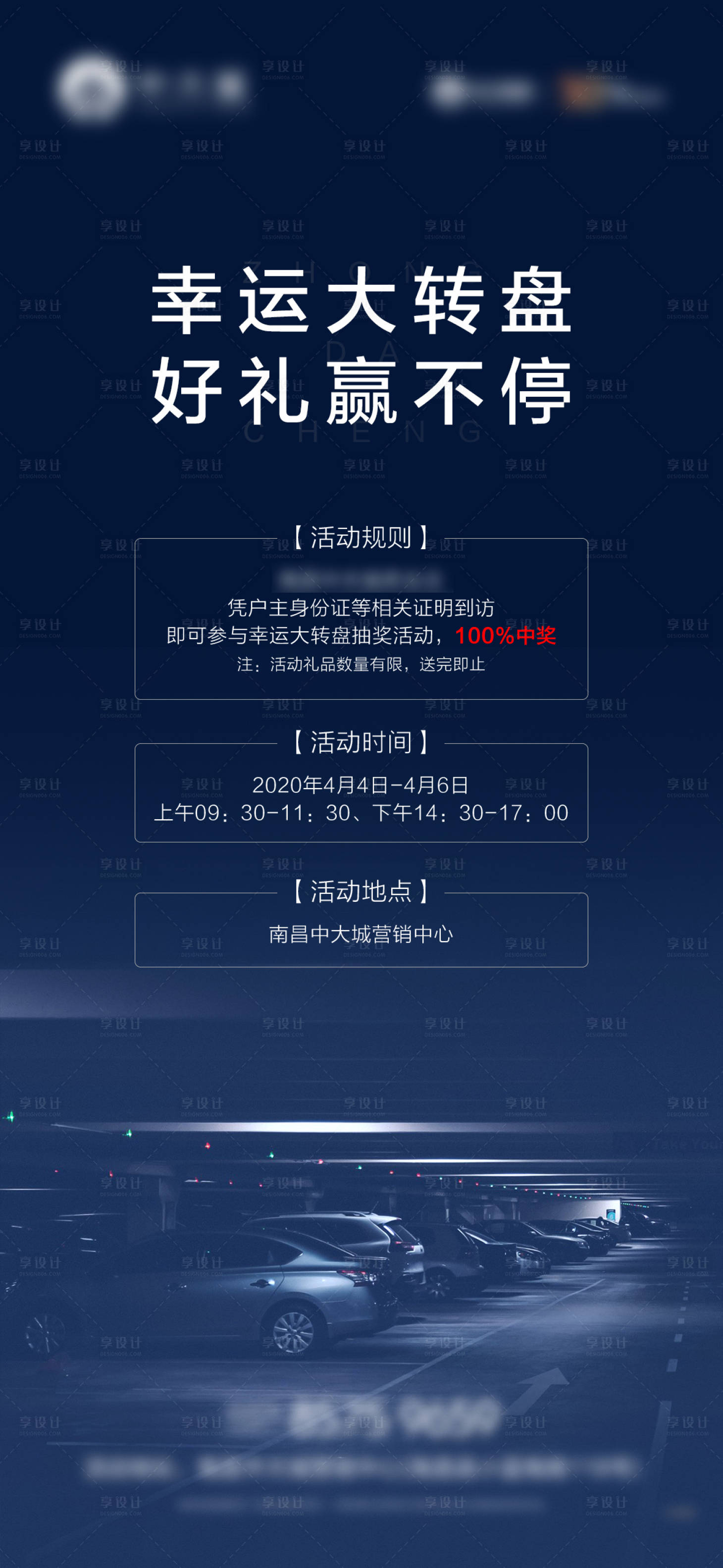 源文件下载【享设计】搜索编号：48980002294521117【地产车位单图】