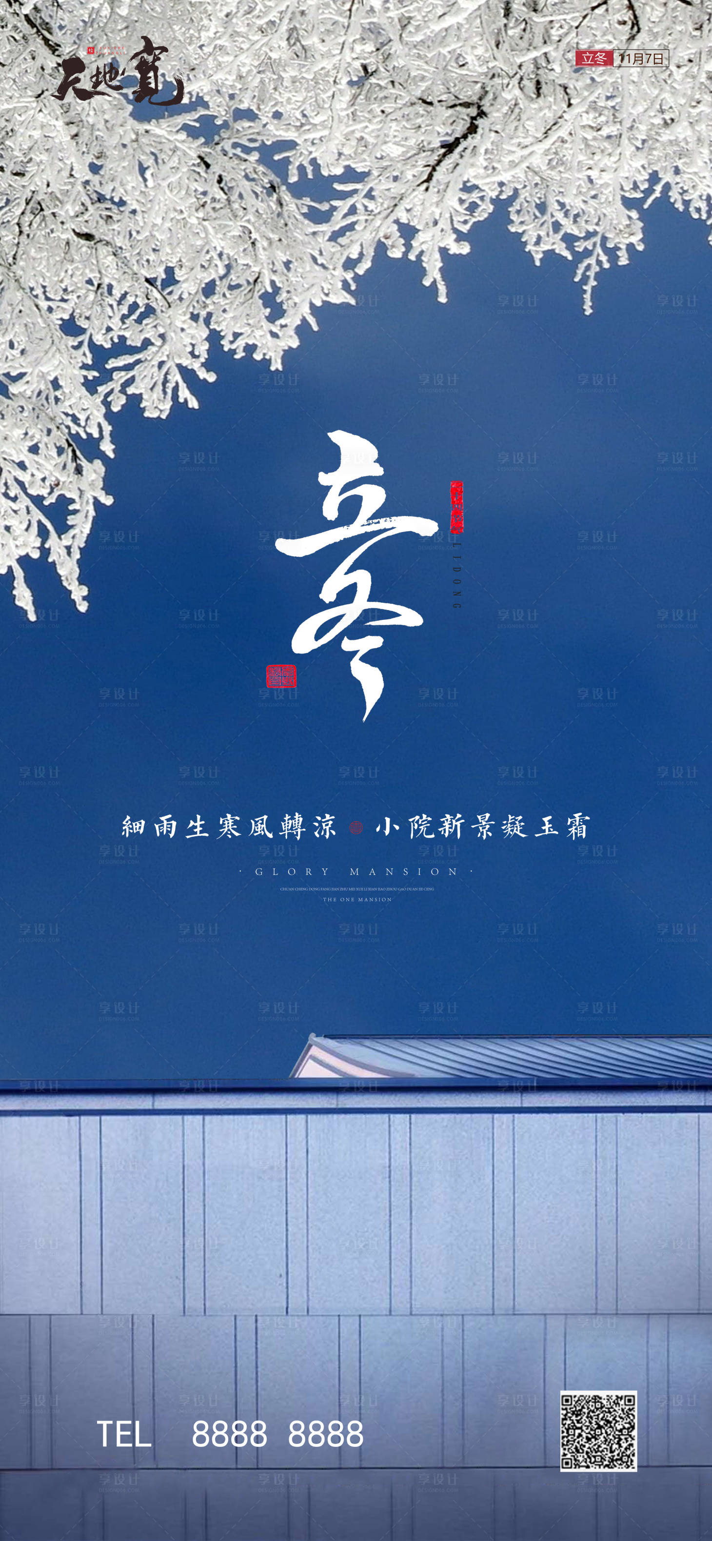源文件下载【立冬微信】编号：86500002239727267