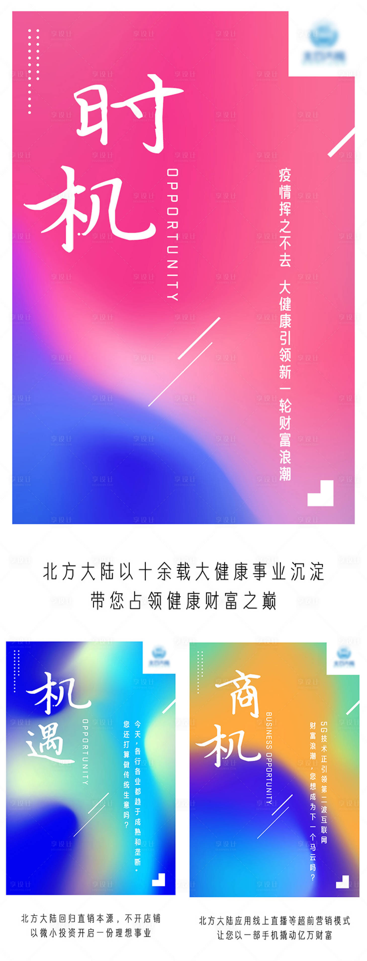 源文件下载【移动招商】编号：23550002218086192