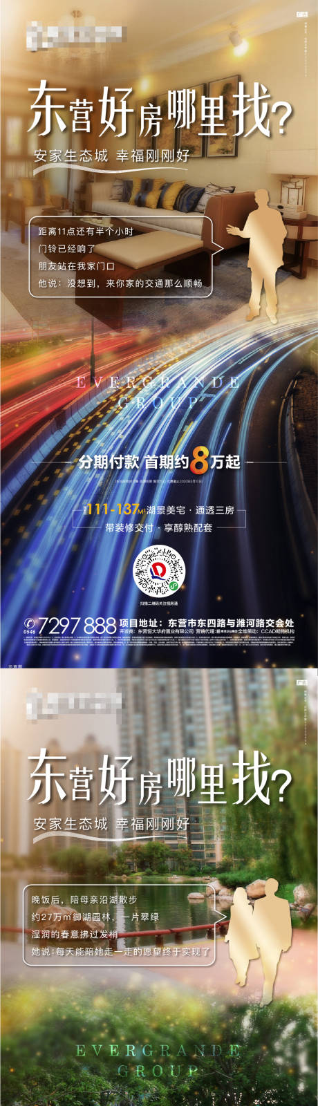 源文件下载【地产价值点配套系列微信】编号：34510002262958278