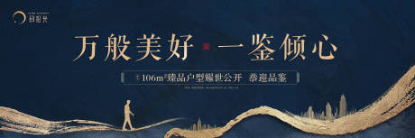 源文件下载【享设计】搜索编号：73540002148688325【地产城市线蓝金主画面户外大牌】