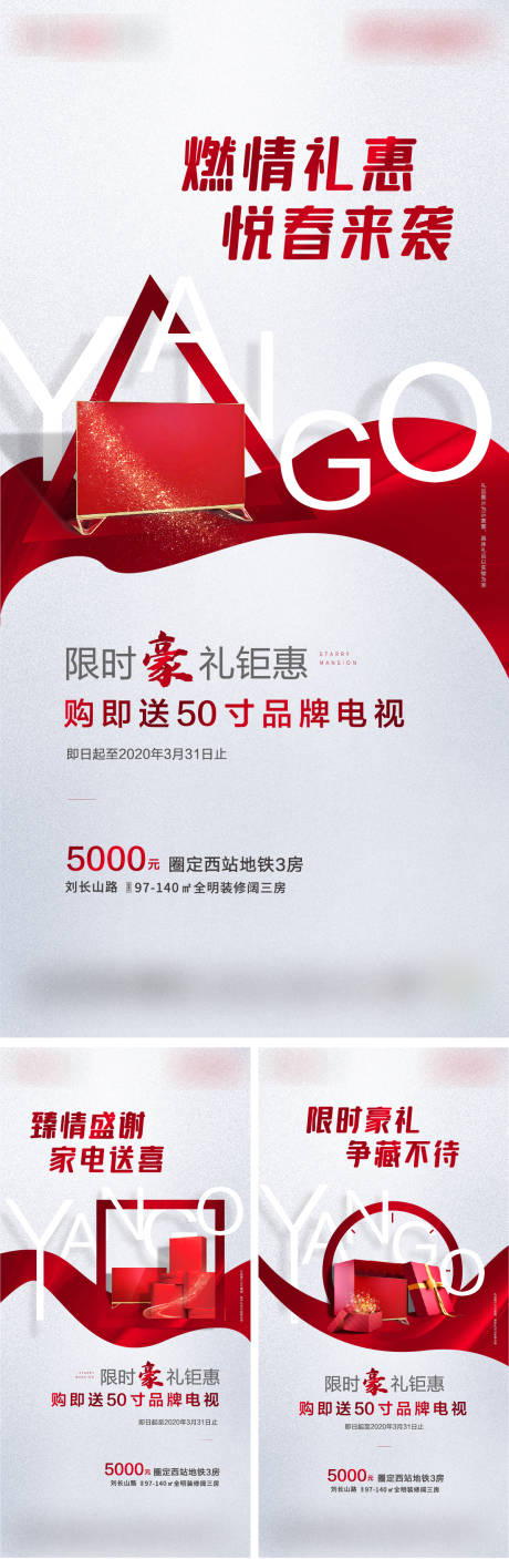 源文件下载【限时好礼系列单图】编号：79390002355051374