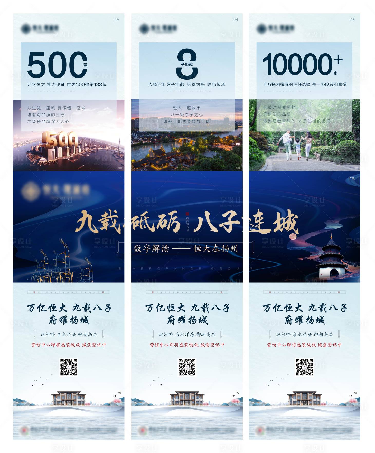 源文件下载【享设计】搜索编号：78120002176871873【中式地产价值点三宫格】