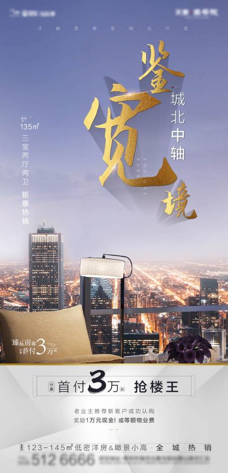 源文件下载【价值点宽境海报】编号：29290002230533433