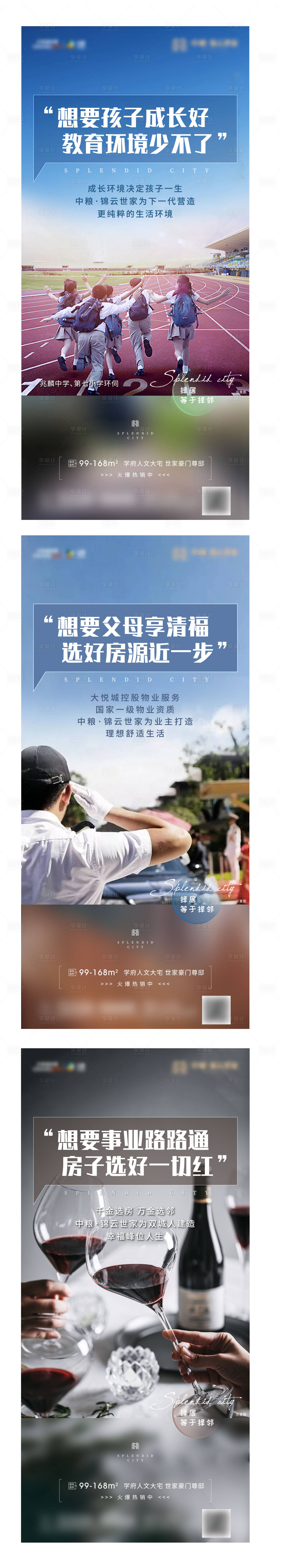 源文件下載【系列海報】編號：75240002280569957