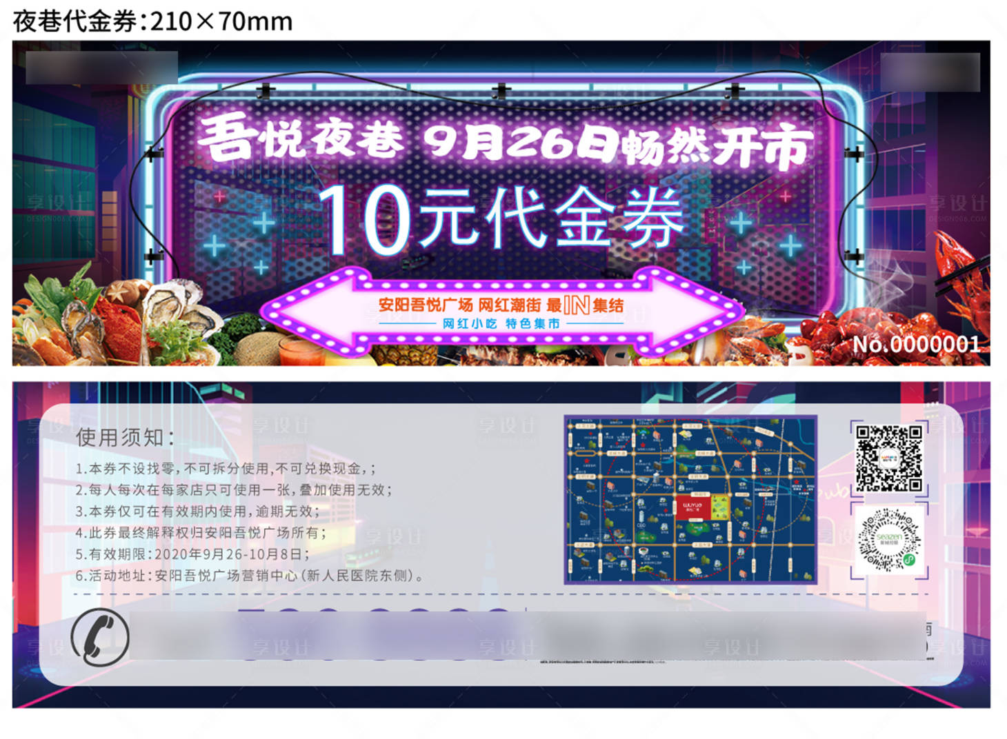 源文件下載【地產(chǎn)美食禮券】編號：42600002217858381