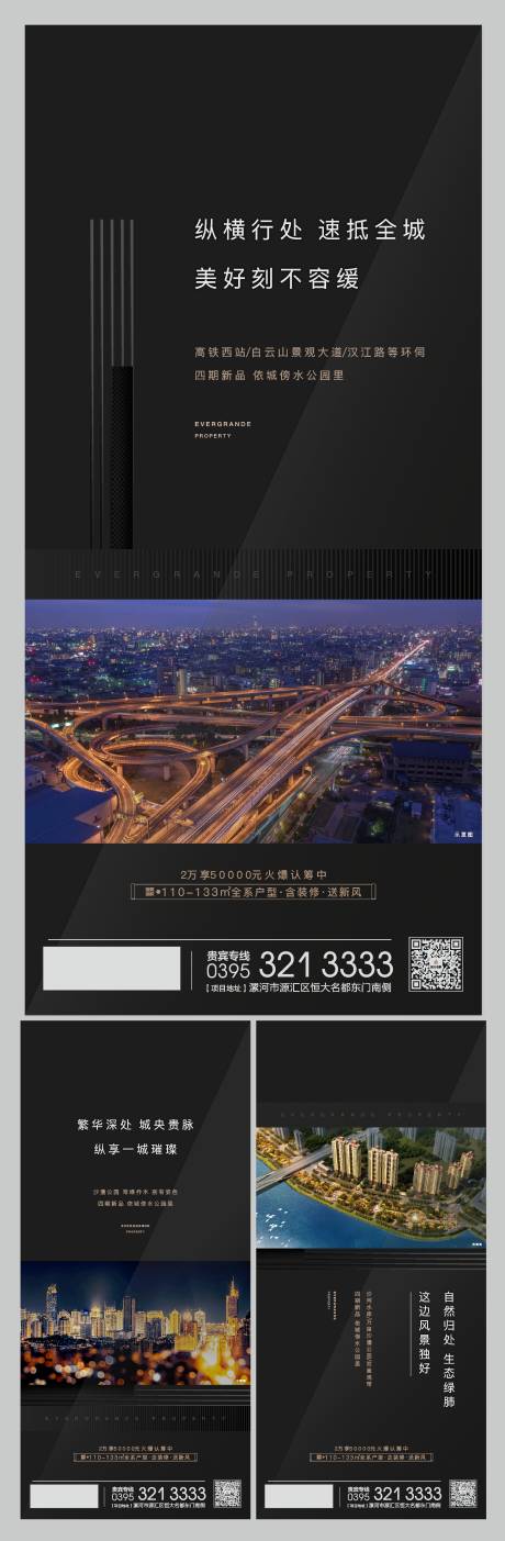 源文件下載【享設計】搜索編號：43730002252984012【黑金 高端 大氣 配套 價值點】