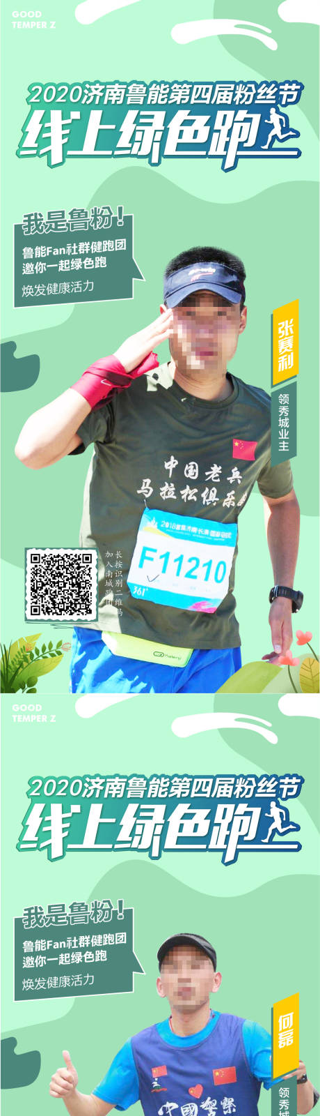 源文件下载【运动会系列海报】编号：20201028095459865