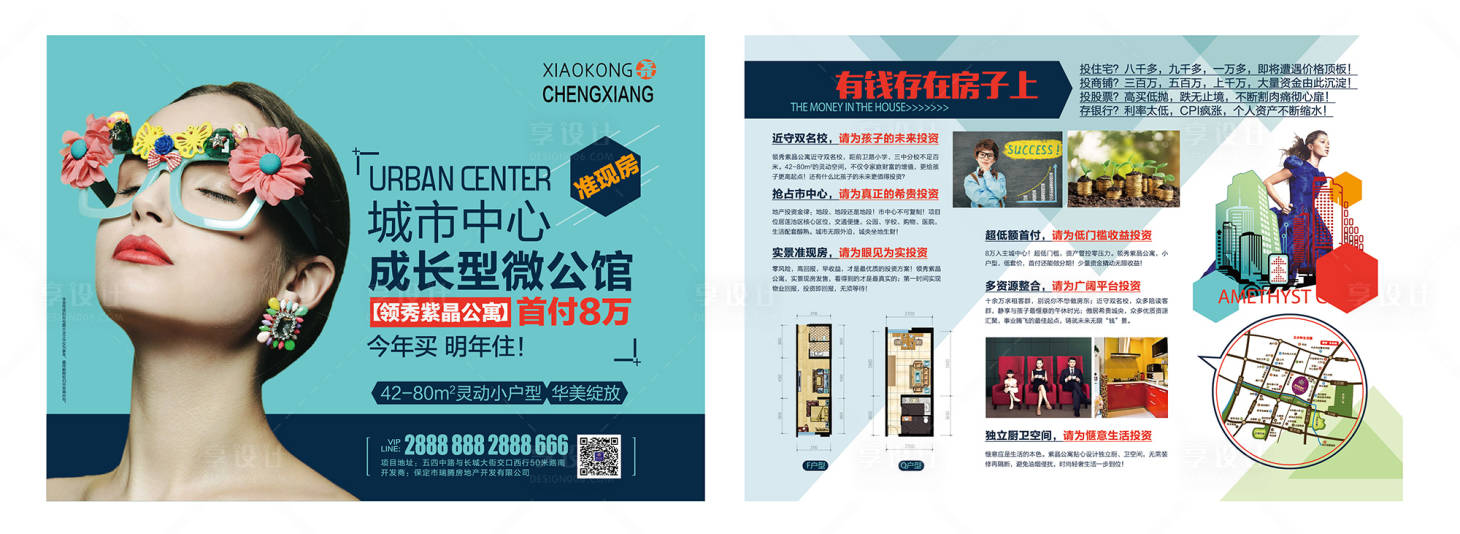 源文件下載【享設計】搜索編號：82290002247332198【公寓DM】