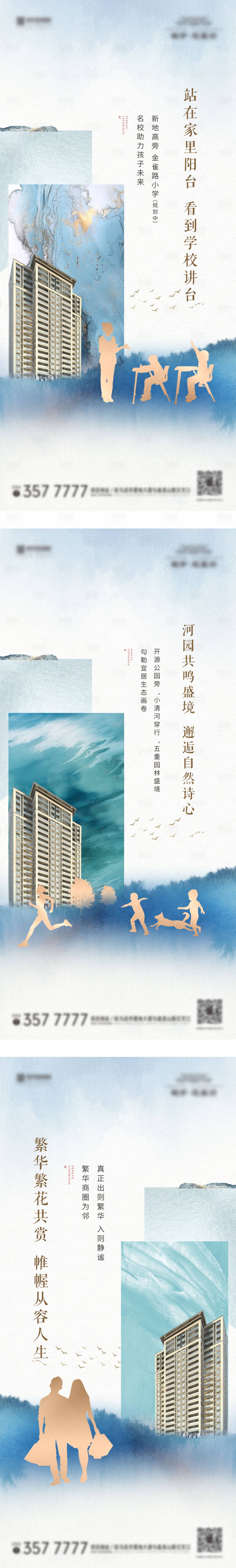 源文件下載【地產價值點系列海報】編號：10280002181575397