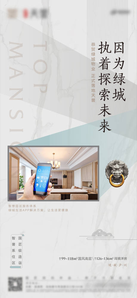 源文件下載【享設(shè)計(jì)】搜索編號：61700002222435270【中式地產(chǎn)價(jià)值點(diǎn)海報(bào)】