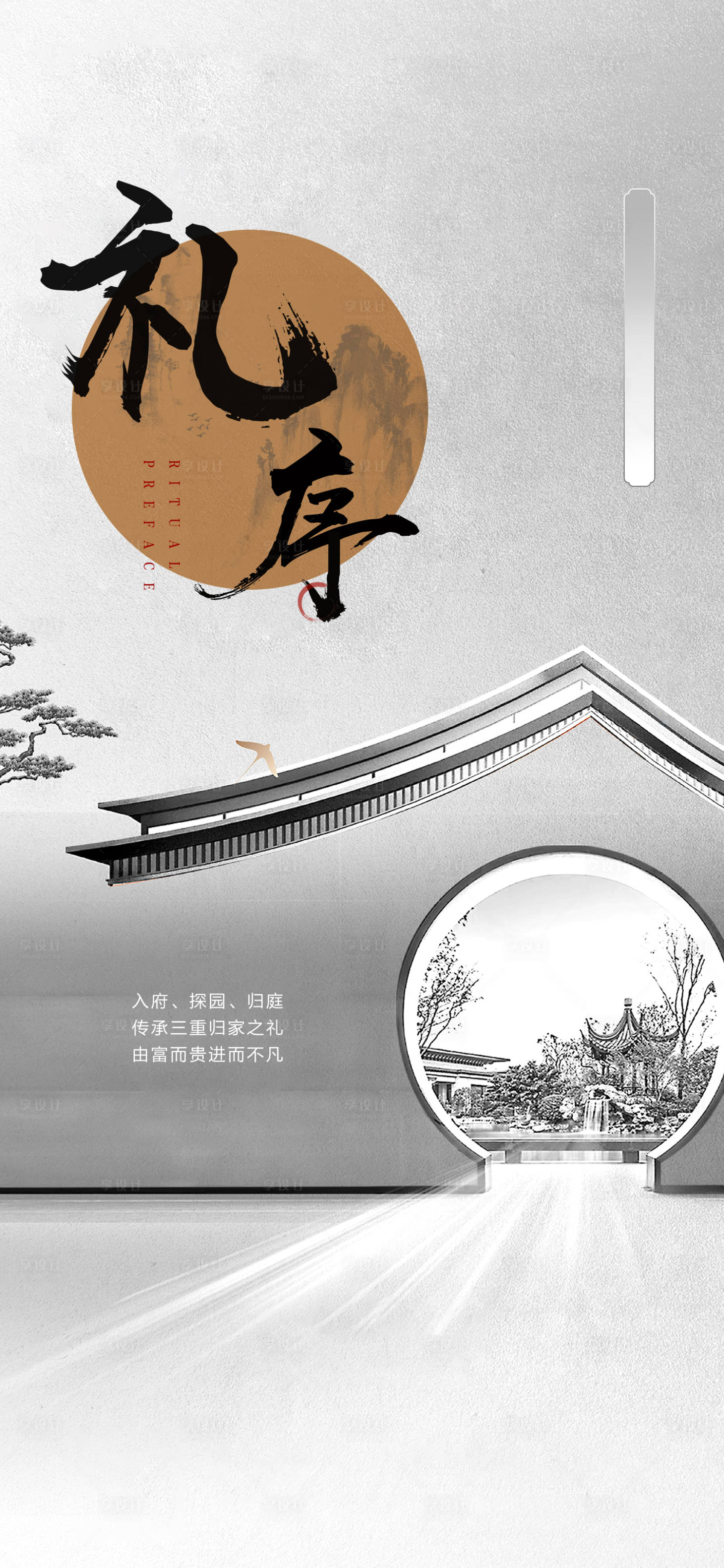 源文件下载【享设计】搜索编号：12310002376982174【中式】