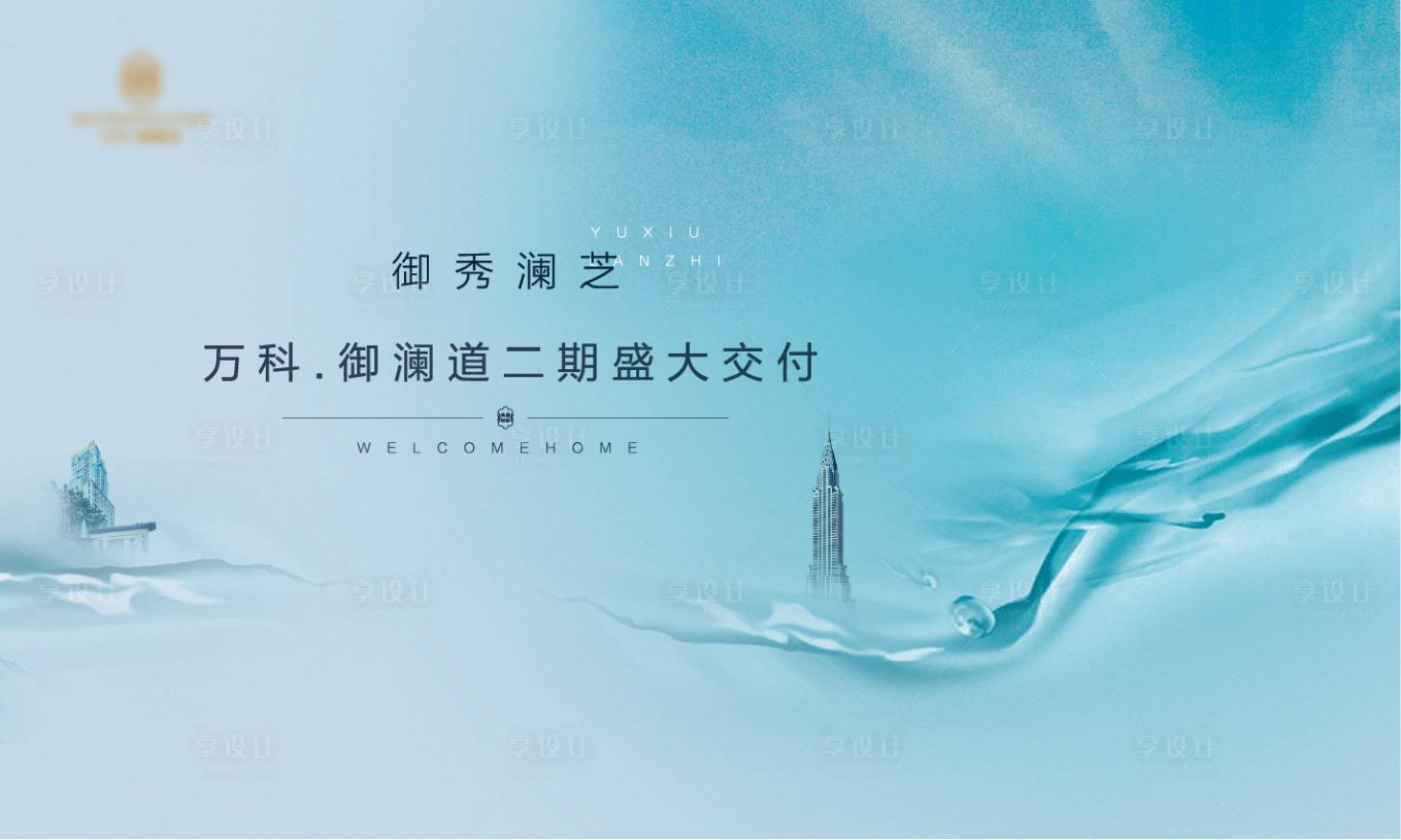 源文件下载【享设计】搜索编号：35450002262729504【简约蓝色背景板】
