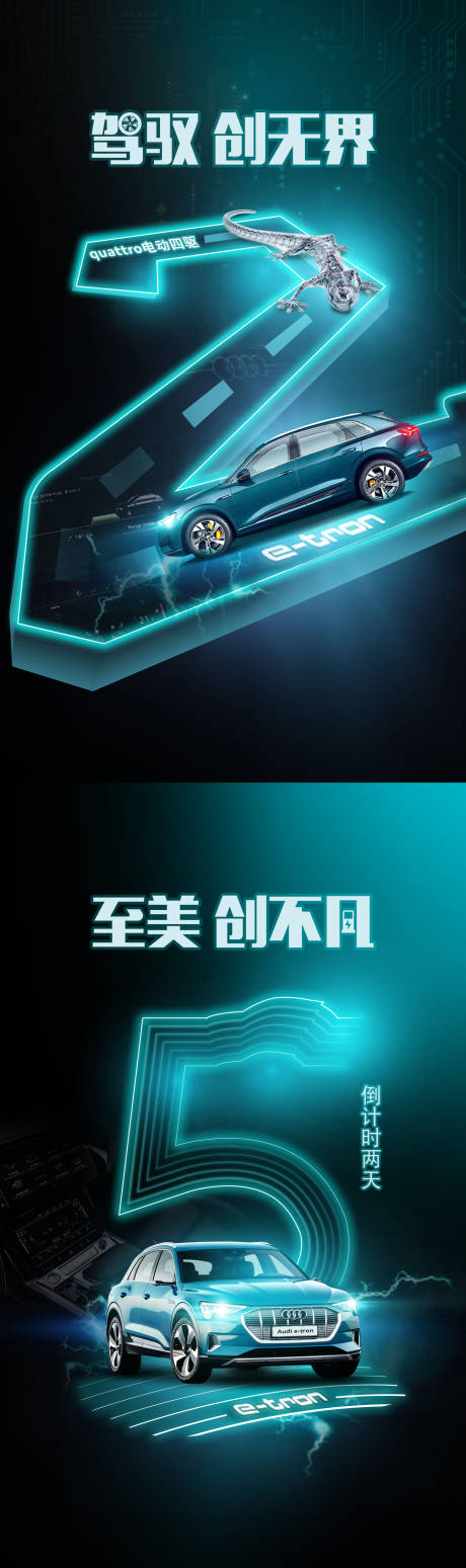 源文件下载【科技数字汽车系列海报】编号：59630002319366376