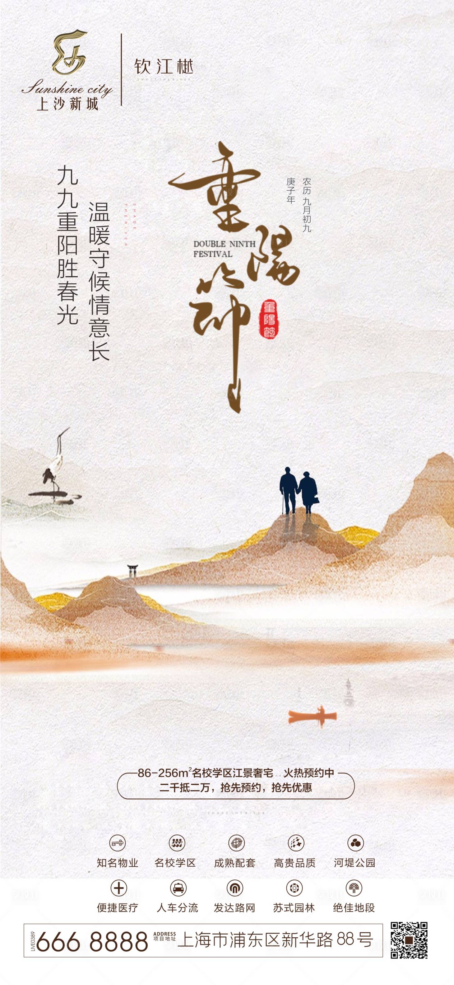 源文件下载【享设计】搜索编号：40970002345075758【重阳节节日移动端海报】