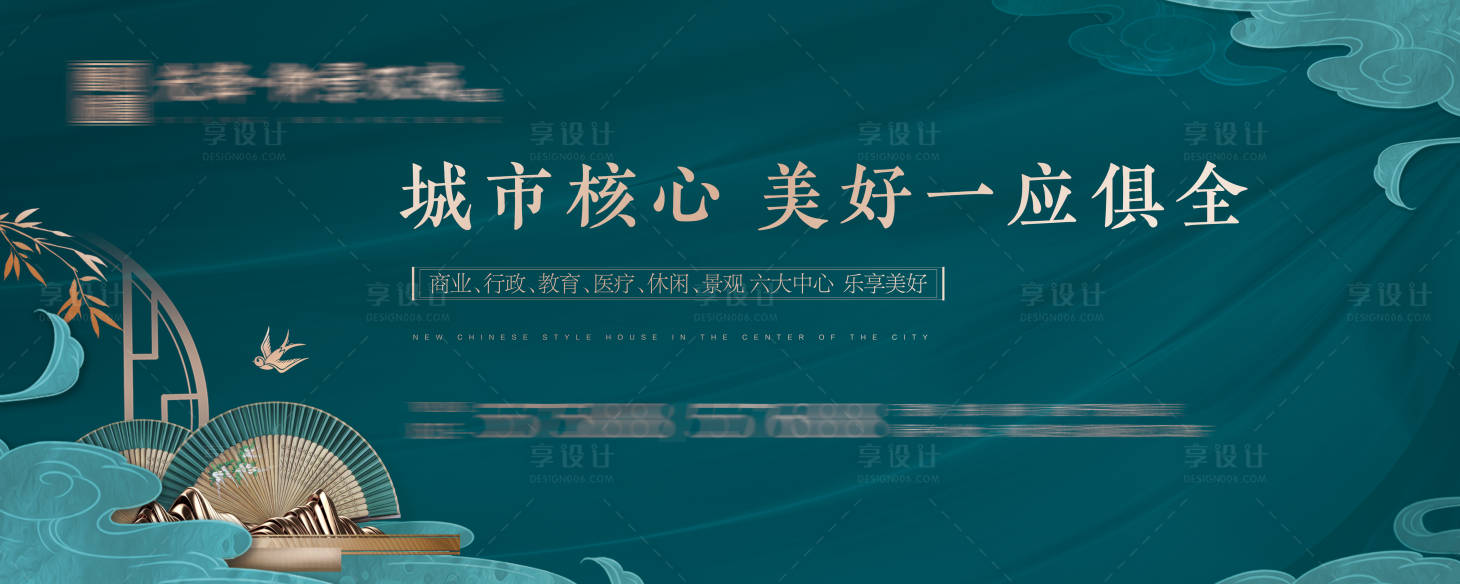 源文件下载【地产新中式水墨大气广告展板】编号：20201010163232219