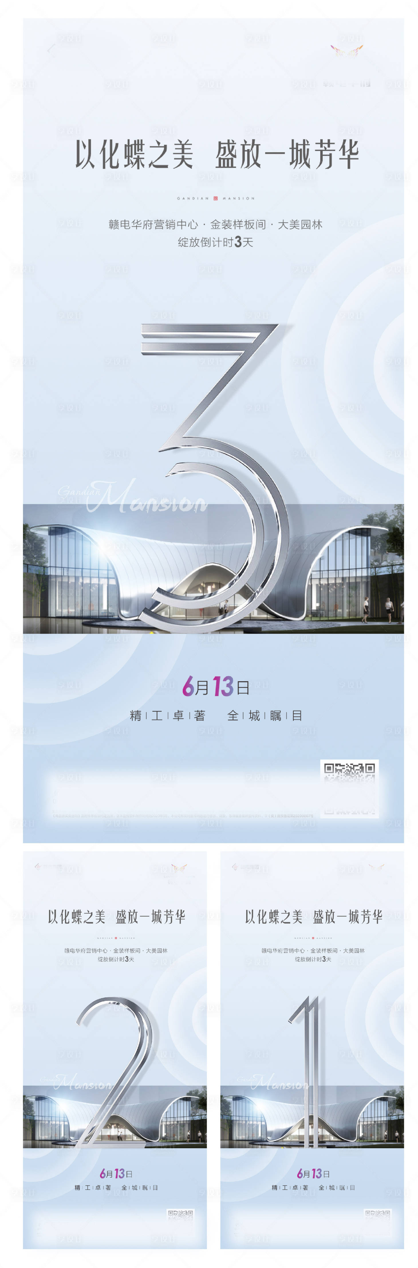 源文件下载【倒计时海报】编号：71370002408157282