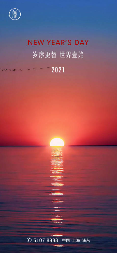 源文件下载【享设计】搜索编号：38010002424104578【元旦节日移动端海报】