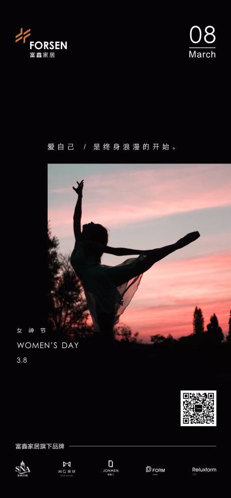 源文件下载【享设计】搜索编号：99110002416885841【高端大气女神节海报】