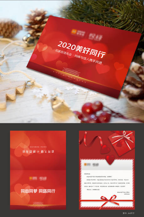 源文件下載【享設計】搜索編號：70970002306638032【房地產業主賀卡】
