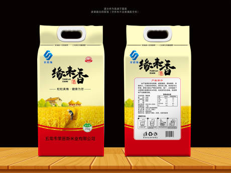 源文件下載【享設計】搜索編號：19100002148265340【萊恩斯緣來香大米包裝設計】