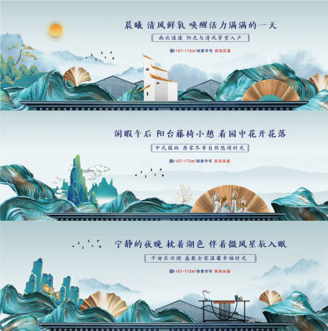 源文件下載【享設計】搜索編號：13390002184088640【地產中式圍擋】