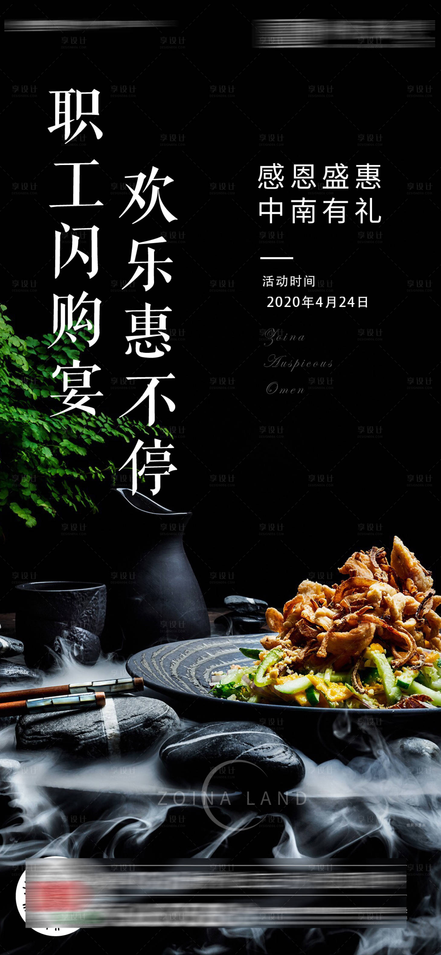 源文件下载【享设计】搜索编号：32490002391944888【地产业主生日宴聚会暖场单图海报】