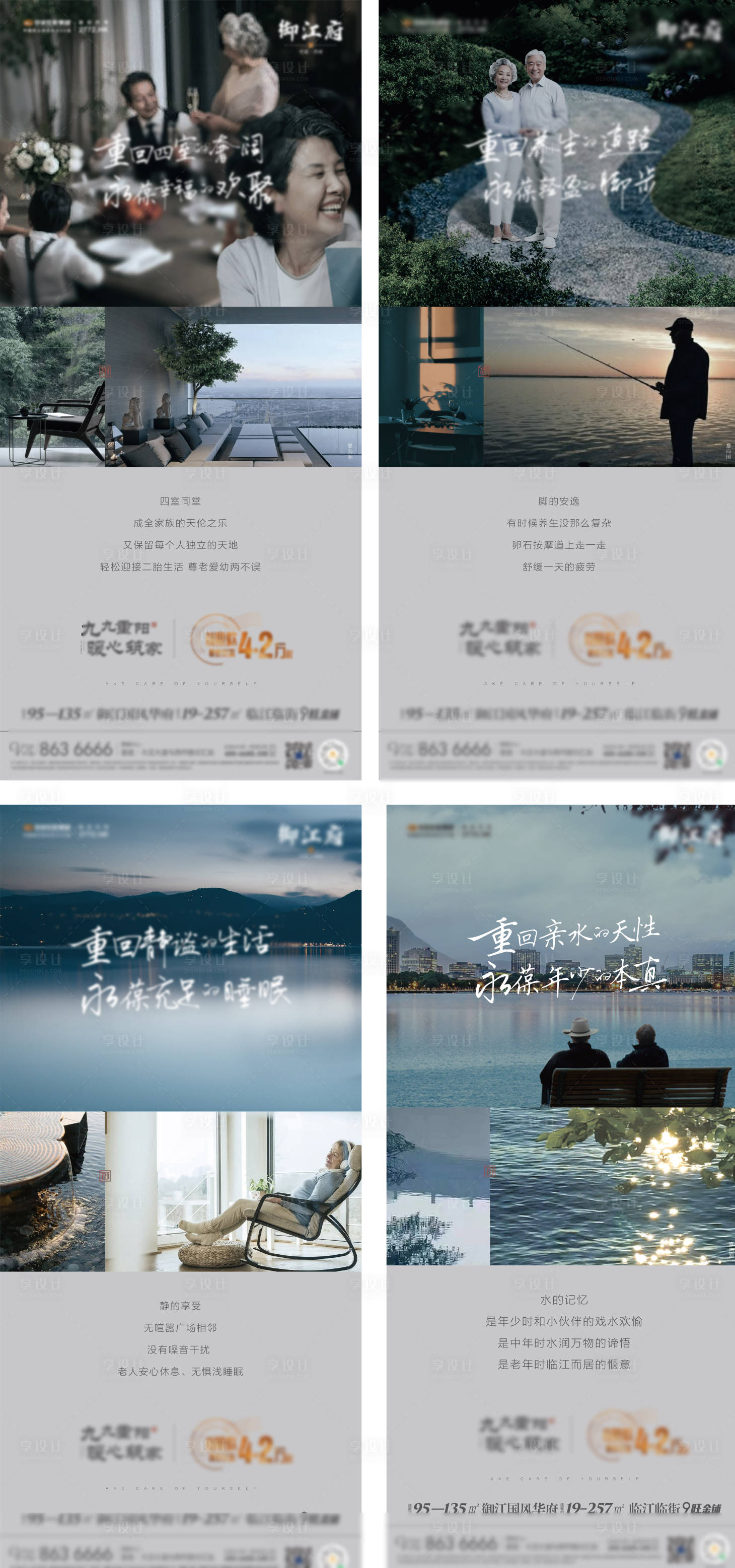 源文件下載【享設計】搜索編號：74930002377054061【地產價值點系列海報】