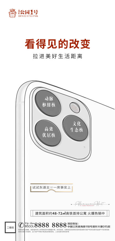 源文件下载【地产热点苹果12新品发布海报】编号：80620002229302712