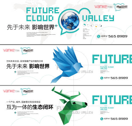 源文件下载【地产户外系列海报】编号：32220002266139852