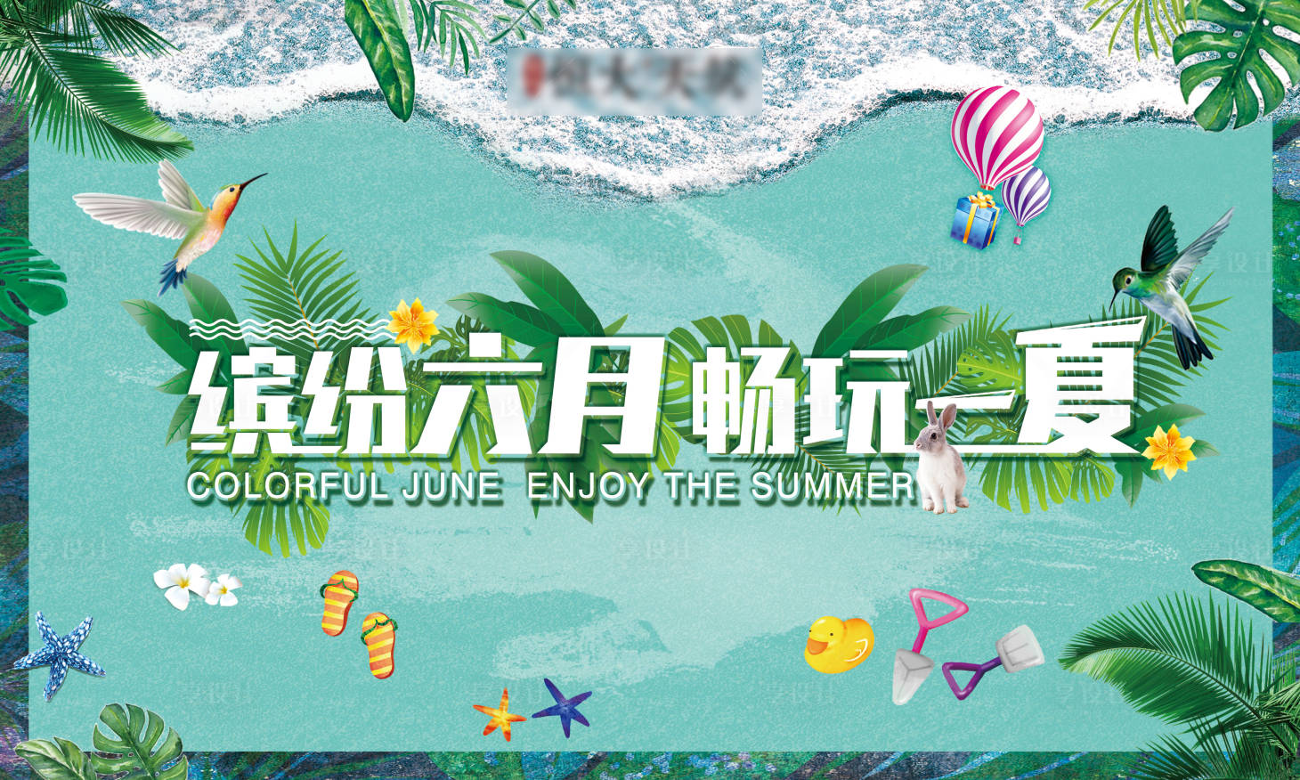 源文件下載【享設(shè)計(jì)】搜索編號：14390002348492545【地產(chǎn)活動主視覺背景板】