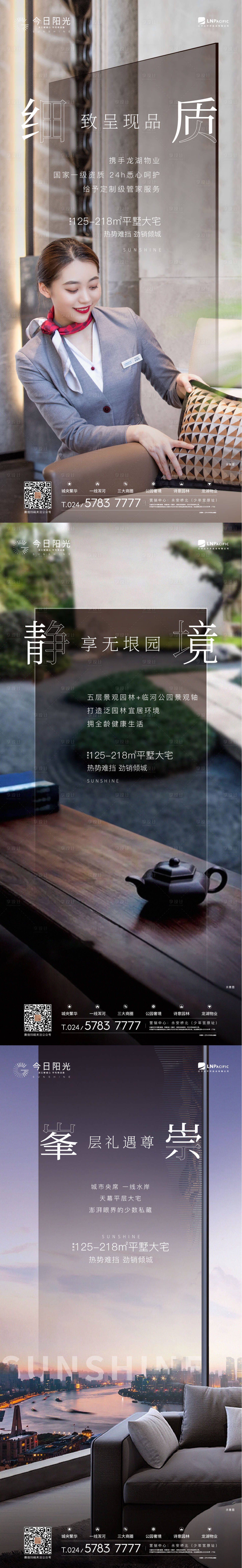 源文件下載【地產價值點大圖質感鏡面湖面】編號：39080002300031318