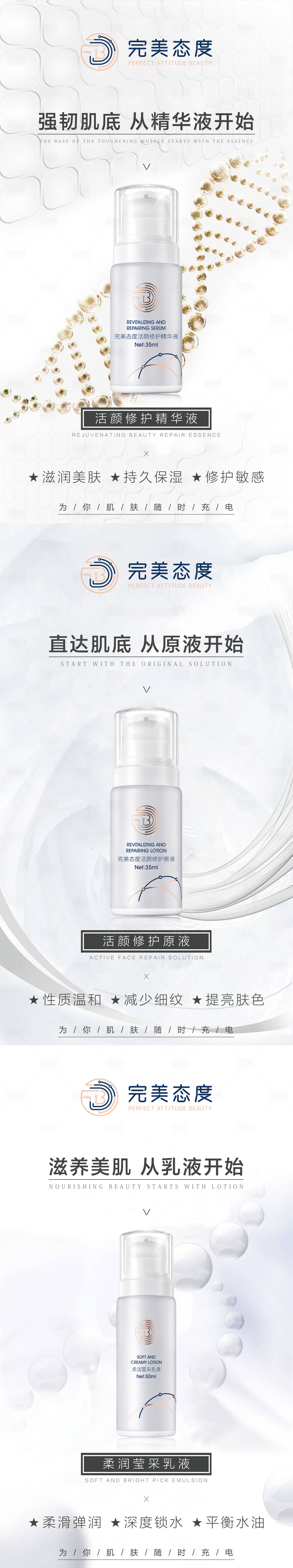 源文件下载【享设计】搜索编号：13850002210821184【护肤品海报】