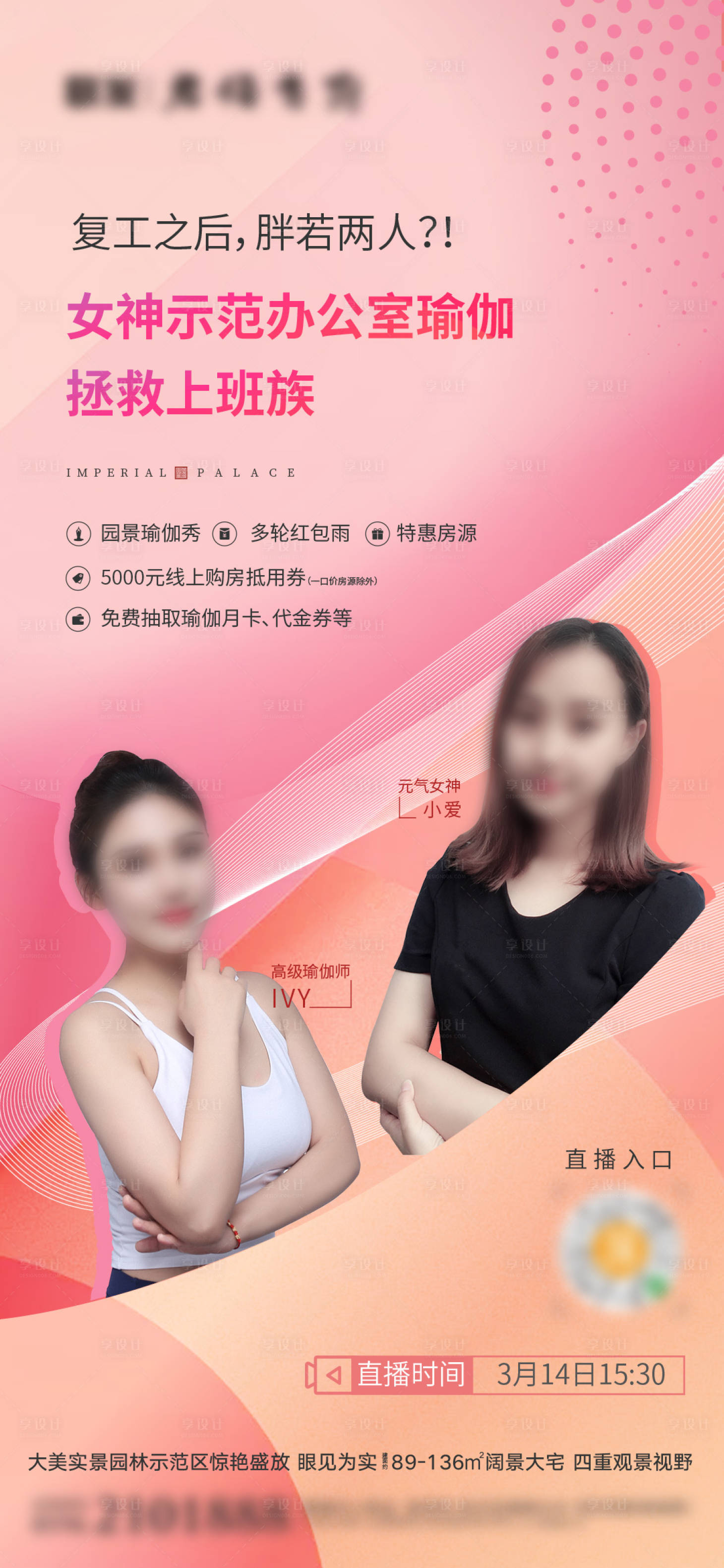源文件下载【享设计】搜索编号：56510002271249678【直播单图】